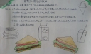 自制三明治手抄报图片