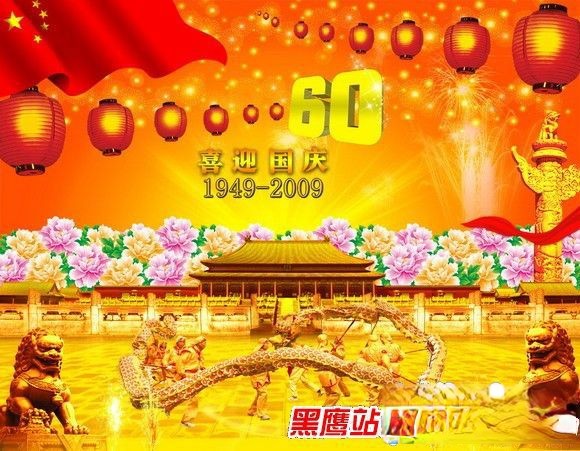 建国六十周年喜迎国庆1949-2022板报设计