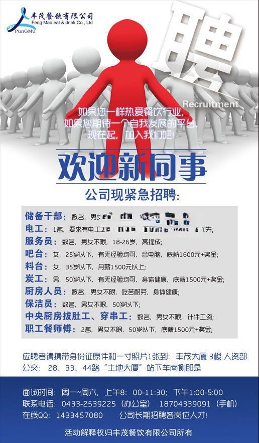 欢迎新同事板报设计