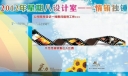 中国移动板报大全
