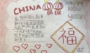 中国节之春节手抄小报
