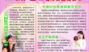 2022三八妇女节板报