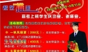 同学情板报样式图