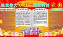 热爱伟大祖国建设美好家园板报图片