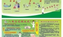 编辑推荐：猪流感（甲型H1N1病毒）宣传专题板报设计