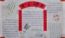 2022元旦节手抄报简单又漂亮，欢度春节和元宵