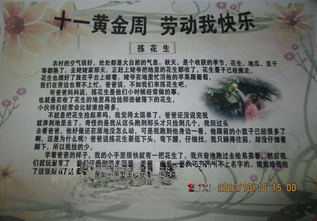帮妈妈做事手抄报图片