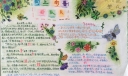 向上向善好队员手抄小报