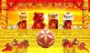 元旦快乐