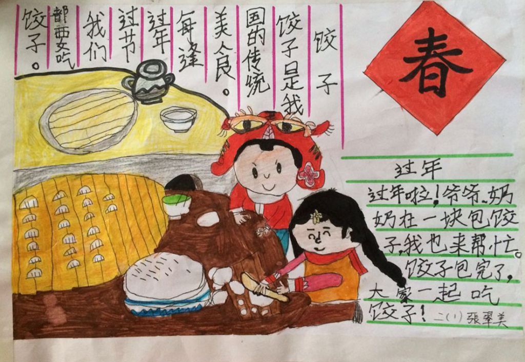 小学低年级春节手抄报一箩筐 小学低年级春节手抄报一箩筐