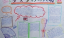 多姿多彩的人物手抄报