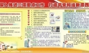 综治板报：深入推进三项重点工作 打造平安和谐新潭西