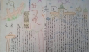 好习惯决定未来手抄报