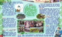 苗族专题板报