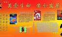 安全班报图片集萃