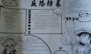 反恐防暴维稳手抄报