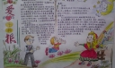 全国获奖手抄报（留着给孩子用）