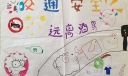 交通安全远离酒驾手抄报