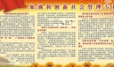 社会管理创新板报图片