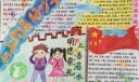 向上向善好少年手抄报