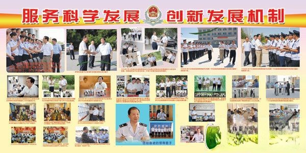 政府展板：服务科学发展 创新发展机制