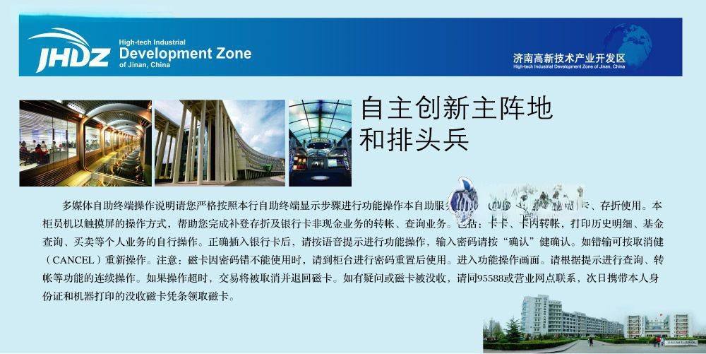 企业展板：自主创新主阵地和排头兵