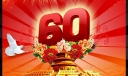 热烈祝贺祖国成立60周年板报设计