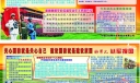 国防板报：关心国防就是关心自己 建设国防就是建设家园
