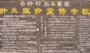 普法宣传黑板报图片