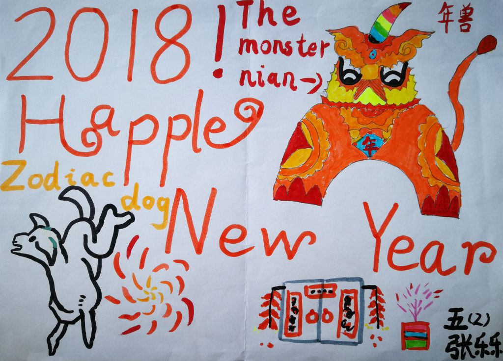 快乐狗年英语小报图片