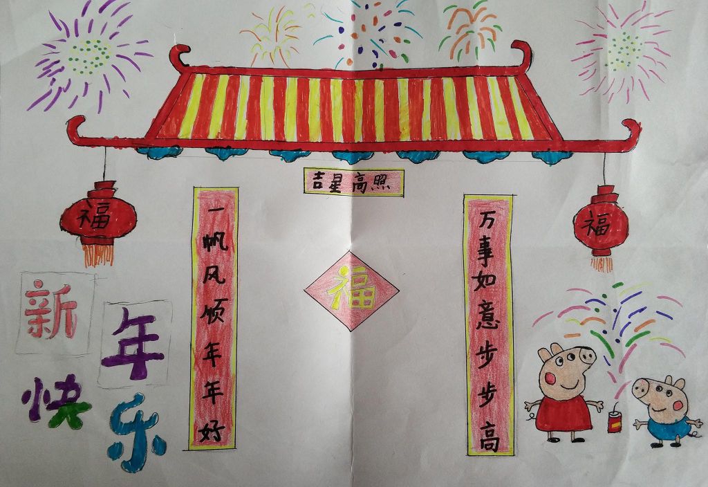 2022猪年春节手抄报图片展示