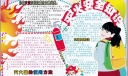 灭火安全知识手抄报
