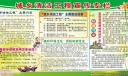 城乡清洁工程板报图片