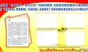 中国电信板报
