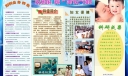 妇产科电子板报