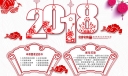 2022新年新学期手抄报