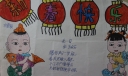 中国春节文化手抄报图片