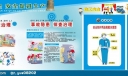 建筑安全板报-生产必须安全 安全促进生产