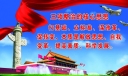 空军三项整治板报图片