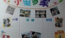 小鬼当家手抄报内容_小鬼当家手抄报资料