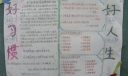 我的学习态度手抄报