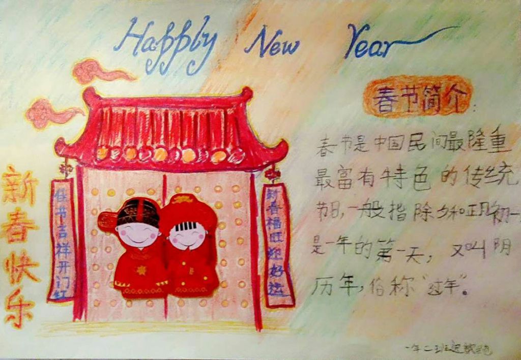 2022春节英语手抄报大全