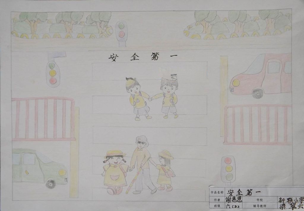 生命安全教育手抄报大全 生命安全教育手抄报大全