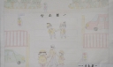 生命安全教育手抄报大全