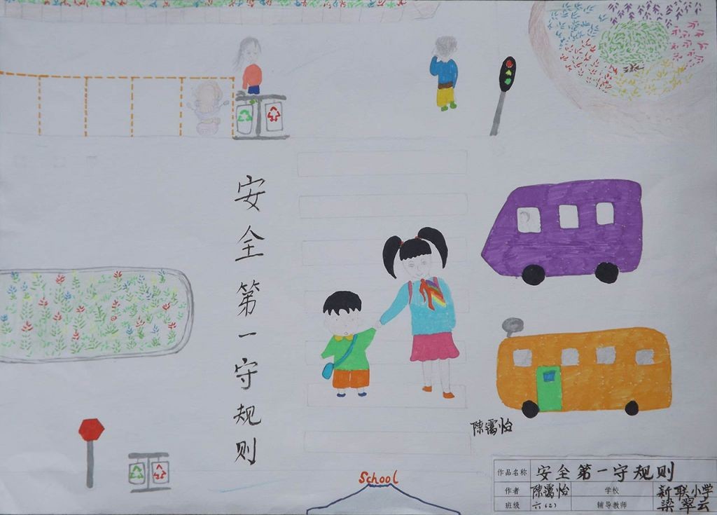 生命安全教育手抄报大全 生命安全教育手抄报大全