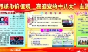 迎党的十八大的墙报