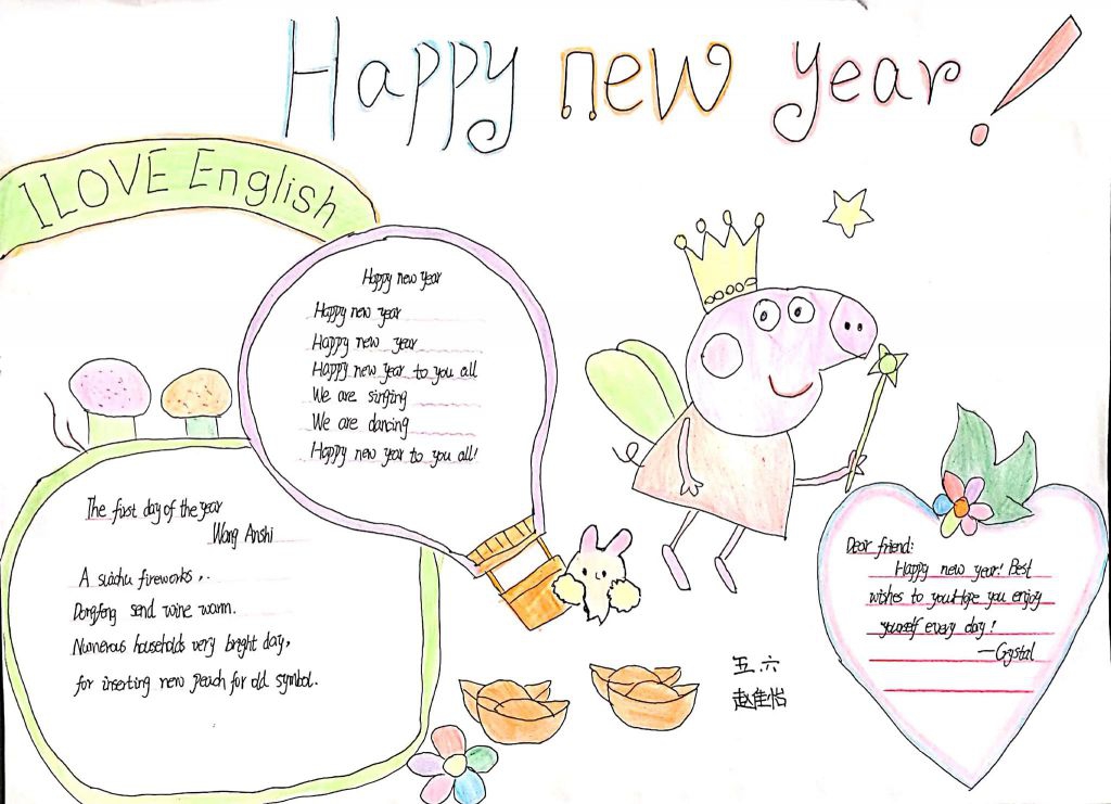 2022春节英语手抄报