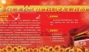 某政府开展深入学习实践科学发展观活动展板