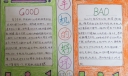 关于手机的手抄报图片：手机的好坏利弊对比