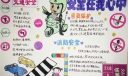 安全在我心中手抄报图片